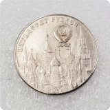 1991 Russia 1 Ruble Commemorative Medal Copy Coins