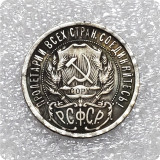 1920 LENIN SOVIET RUSSIA 1 RUBLE  EXONUMIA COPY COIN - TOKEN
