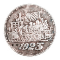 1923 Russia Commemorative Copy Coin #6