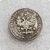 1916 Russia 5 Kopecks - Nikolai II (Pattern) Copy Coin