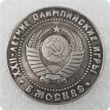 1980 Russia 1 Ruble Commemorative Copy Coins