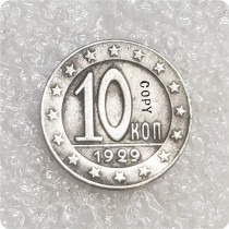 1929 Russia 10 kopeck Copy Coin