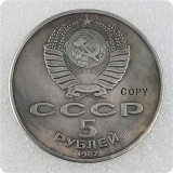 1987 Russia USSR 5 rubles 70th Anniversary of Revolution Commemorative Copy Coins