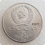 1987 Russia USSR 5 rubles 70th Anniversary of Revolution Commemorative Copy Coins