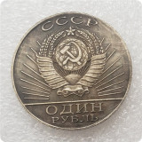 1904-1984 Russia 1 Ruble Commemorative Copy Coins