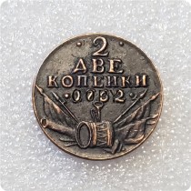 1762 Russia 1,2 Kopeks Copy Coins