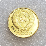 1952 RUSSIA 20 KOPEKS COIN COPY