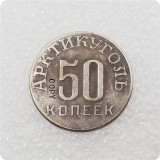 1946 Russia 10,15,20,50 Kopecks Copy Coins