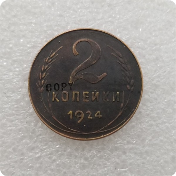 1924 RUSSIA 2 KOPEK  COPY commemorative coins-replica coins medal coins collectibles