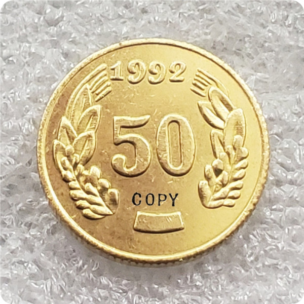 1992 Ukraine  50 steps  Copy Coin
