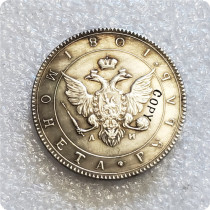 1801 Russia 1 rouble Alexander I Copy Coin