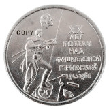1945-1965 Russia 1 Ruble Commemorative Copy Coin Type #1