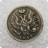 1810-1825 russia 5 Kopeks COIN COPY