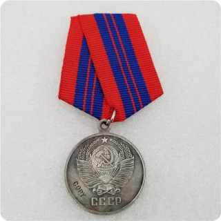 Soviet USSR Medal For excellent service for the protection of public order COPY