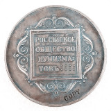 1911 Russia Commemorative Copy Coin