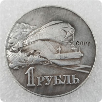 1952 Russia 1 Ruble Commemorative Copy Coins