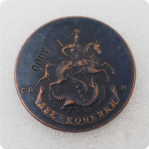 1757 Russian Empire 1 Kopecks and 2 Kopecks - Elizaveta Copy Coins