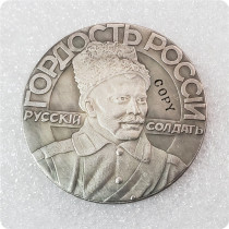 1914-15 Russia Commemorative Copy Coin