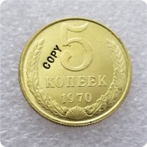 1970,1971,1972 RUSSIA 5 KOPEKS COIN COPY