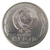 1953 Russia 1 Ruble Commemorative Copy Coin Type #1