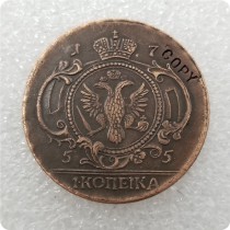 Type #3_1755 Russia Copy coin