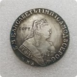 1742-1758 (MMA) RUSSIA 1 ROUBLE COPY COINS