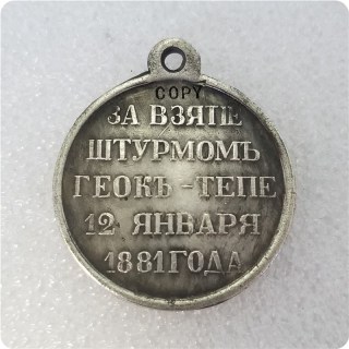 Russia : medaillen / medals:1881 COPY