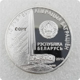 2010 Belarus 10 Rubles Copy Refined Coins