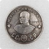 1945 Russian  warlord  CCCP 50 Rubles  Copy Coins