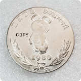 1980 The Soviet union Copy Coin