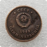 1949 Russia CCCP Lenin and Stalin's profile  commemorative coins-replica coins medal coins collectibles