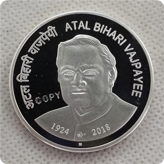 2018 M India 100 Rupees (Atal Bihari Vajpayee) Copy Coin
