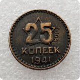 1941 RUSSIA 25 KOPEKS COINS COPY commemorative coins-replica coins medal coins collectibles