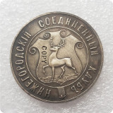 Russia Commemorative Copy Coin #5