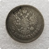1886-1894 Russian Alexander III 25 Kopeks Copy Coins