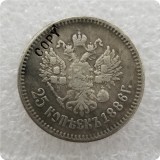 1886-1894 Russian Alexander III 25 Kopeks Copy Coins