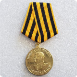 Soviet Russian USSR WWII Medal For Victory Over Germany Copy