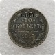 1917 (BC) RUSSIA 10,15,20 KOPEKS COINS COPY commemorative coins-replica coins medal coins collectibles