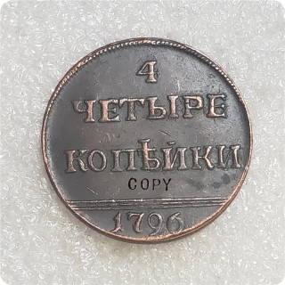 1796 Russia 4 kopecks Copy Coin