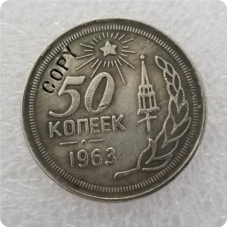 1963 Russia 50 KOPEKS COINS COPY commemorative coins-replica coins medal coins collectibles