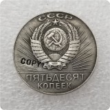 1967 RUSSIA 50 KOPEKS COIN COPY commemorative coins-replica coins medal coins collectibles