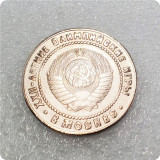 1980 Russia 10 Ruble Commemorative Copy Coin