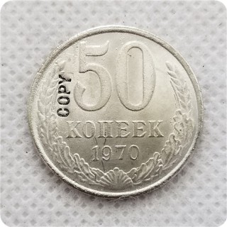 1970,1971 RUSSIA 50 KOPEKS COIN COPY
