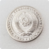 1956 Russia Soviet Union nickel Ruble Copy Coins