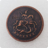 1757 Russian Empire 1 Kopecks and 2 Kopecks - Elizaveta Copy Coins