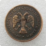1918 Russia 1,3,5 Rubles COINS COPY