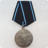 Czechoslovakia  Medal of Slovak Cross  --- Verní Sebe, Svorne Napred 