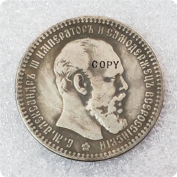 1886-1894 Russian Empire 1 Ruble - Aleksandr III Copy Coins