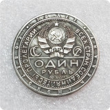 1925 Russia Commemorative Copy Coin