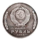 1953 Russia 1 Ruble Commemorative Copy Coin Type #1
